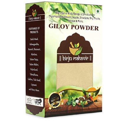 Brijbooti Giloy - Guduchi Powder - Tinospora cordifolia