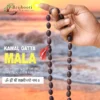 Kamal Gatta Mala