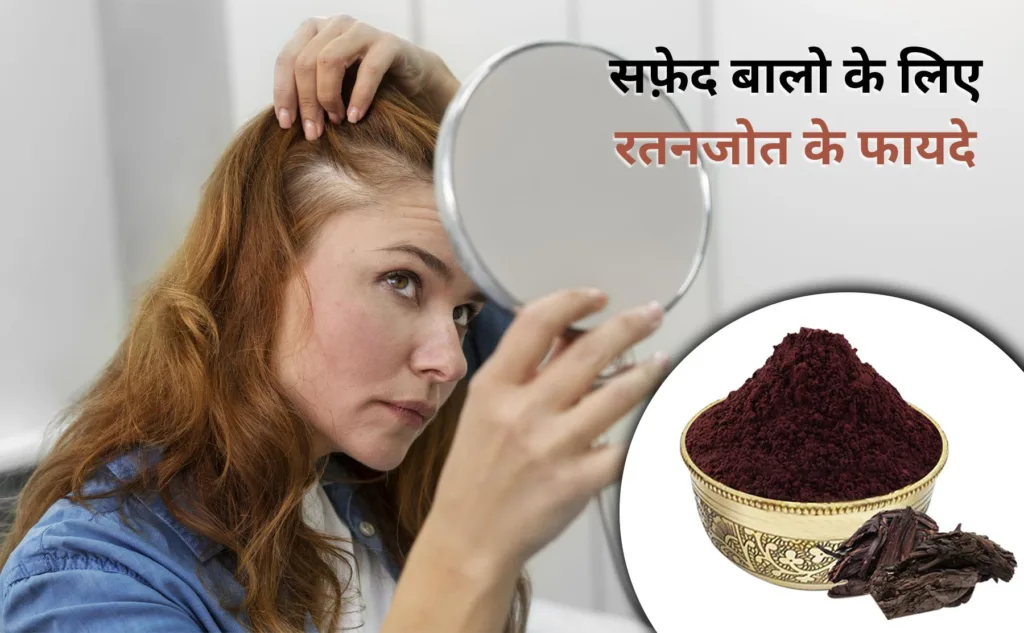 how to use ratanjot for white hair problem
