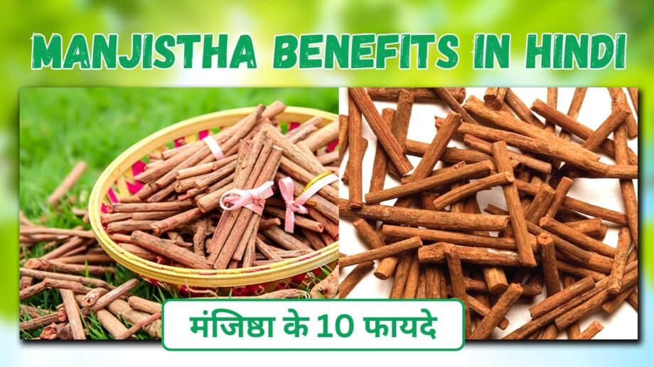 Manjistha Benefits in Hindi
