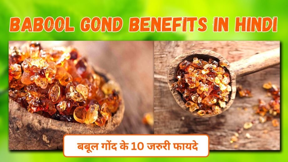 Babool Gond Benefits in hindi